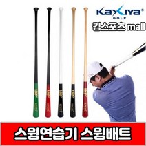 스윙배트 스윙연습기 스윙 방망이 파워업(색상 렌덤발송), 기본 : 상세페이지 참조
