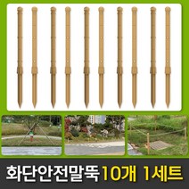 화단말뚝50개