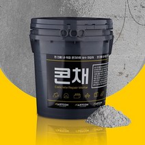 콘채 노출 콘크리트 마감재 보수재 셀프 인테리어 DIY 균열 유지 보수, 라이트 그레이, 1개