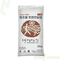 토판 천일염 20kg / 토판염 미네랄 소금