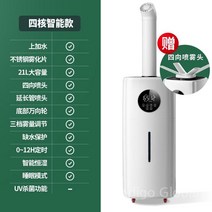 산업용 가습기 대용량 상업용 가게 사무실 대형 채소 보존 과일 가게, 21L 스마트