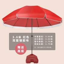 초대형파라솔 대형그늘막 특대형파라솔 횡단보도파라솔 양산 야외 부스 큰 우산 양산 우산, 녹색 t3.6m 볼드, 1cm, 반 착용