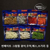 [낚댕] 썬베이트 루어 낚시 고급 그럽 웜 모음 3인치 (14개입) 광어 우럭 볼락 배스 쏘가리 바다 민물낚시, 2.실버펄