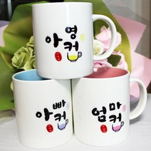 포유머그 주문제작 가족 명절 설날 추석 선물 이니셜머그 엄마컵 아빠컵 딸컵 아들컵 부모님 친구 집들이선물 가족머그컵+포장상자, 1개, 노랑