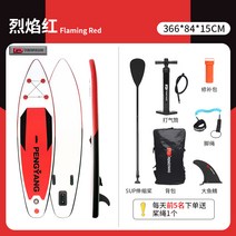 휴대용 에어 패들 보드 가성비 서핑 수상 레져 스포츠, 366x84x15CM  플레임 레드