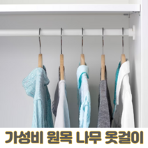 나무옷걸이 원목 우드 호파 어깨패드 미끄럼방지 이케아 옷걸이, 02-2 부메랑 블랙