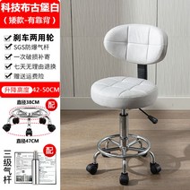 회전 스툴의자 미용 진료 진찰 실험실 네일 보조 의자 화장대 시술의자, (단소형)테크노천 화이트-백팩-듀얼 휠 3단 방폭봉