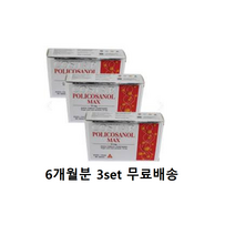 호주 코스타 폴리코사놀 12mg 60정 3세트