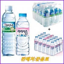 제주삼다수 500mlx(20개) + 아이시스생수 300mlx(20개), 39개, 500ml