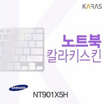 [KT알파쇼핑]삼성 NT901X5H용 칼라키스킨, 그린_W08C2BD_수량_상세페이지참조, 그린_W08C2BD