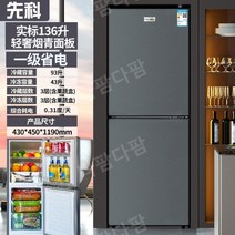 2도어 최신형 새제품 최저가격 냉장고200리터 냉장고300리터 냉장고 400리터 냉장고 500리터, 별이빛나는하늘회색BCD-136레벨1에너지효율2