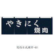 이자카야 일본 주방 커튼 노렌 일본 요리 레스토랑 스시 가게 수평 커튼 상업 인테리어, 폭120xh45cm, 탭 탑, 05