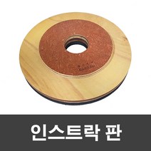 제이오마켓 인스트락 패드판 14인치고무판 마루 바닥 광택기 박리 세척 호텔 관공서 계단 기계솔 돌돌이, 단품, 단품