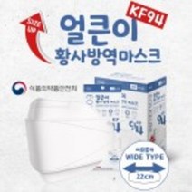 얼굴큰사람 마스크 얼큰이 국산 황사방역마스크kf94, 화이트50매