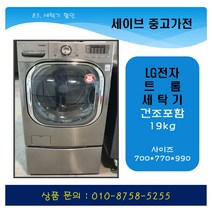 LG트롬 드럼세탁기/19kg/건조포함