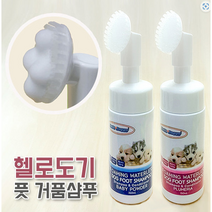 헬로도기 풋 거품샴푸 워터리스샴푸 푸르메리아향/베이비파우터향 강아지발세정제, 푸르메리아향