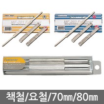 책철 요철 70㎜ 80㎜ MF-201 MF-203 MF-215, 02.책철/80mm/MF-203/50set