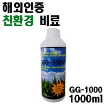 미국호주수출 GG-시리즈 GG-1000 1L 식물영양제, 1개