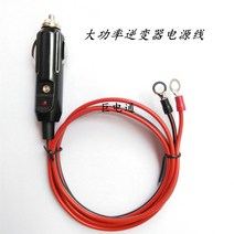 시거잭인버터 캠핑 전기 인버트 자동차 인버터 차량용 점연기 플러그 12V/24볼트 220V 전원전환선 공통연결, 05 선길이5쌀
