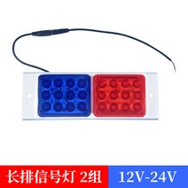 장방형 경광등 차량용 렉카 안전 LED 공사 구급차, 2칸 12V-24V