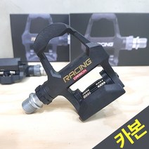 HT PK01카본 사이클 전용 클릿패달 초경량 LOOK호환 / 시마노 울테그라급 사양