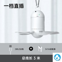 캠핑용실링팬 원격 리모컨 USB 여름 무동력팬 휴대용 등산 낚시 차박선풍기, 빙하화이트[1단 스트레이트]+어댑터