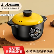 스톤 보울 뚝배기 냄비 밥솥 캐서롤 스튜 가정용 가스 고온 내성 점토 쌀 캐서롤 수프 건조 굽기 금이 간 수프 도자기 작은 점토, 23인용 2.5리터 건강도자기냄비 화재금생