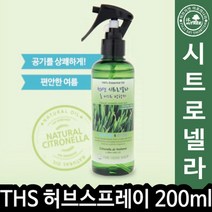 PGM*^몰더허브샵 시트로넬라 허브룸 스프레이 방향제 200ml 공기정화제 로스 로제 로넬라 탈취^^췤pgm, a^^옵션없슴