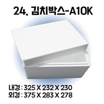경기포장 아이스박스(스티로폼박스) 낱개, 1개, *24. 김치박스-A10K
