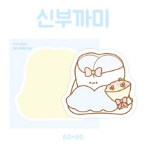 (비몽사몽문구점) 신부까미 도무송