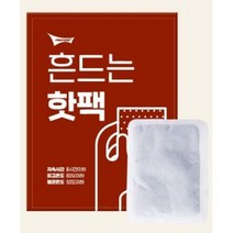 미니핫팩 붙이는 파스형 발핫팩 60개, 흔드는핫팩1P