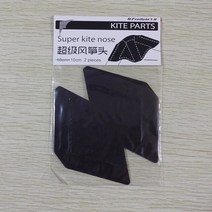 카이트 서핑 무료 연 액세서리 수리 전문 바람 립스톱 서핑 장비 윈드삭스 장난감 악기 릴, 05 Super kite Nose