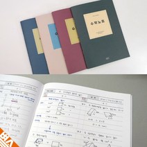 초등 학생 수학노트 예비중1 초4 문제풀이 오답노트, 레드