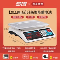 전자 저울 야채 계량 가정용 주방 식품 킬로그램 고정밀 업소용 정밀 정육점 마트 상업용, K