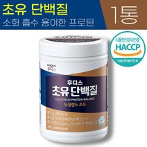 일동 후디스 초유 단백질 뉴질랜드 280g 저분자 가수 분해 유청 단백 lgG 락토페린 아미노산 류신 멀티 비타민 미네랄 아연 복합 프로틴 가루 분말 파우더 쉐이크 보충제 추천, 1통