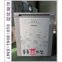 중고김치냉장고 뚜껑형 원뚜껑 김치냉장고 소형 김치냉장고 삼성 엘지 김장독 위니아 딤채 120리터급 서울경기 직접배송 지방 택배발송, 중고김치냉장고뚜껑형