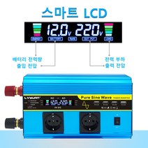 순수정현파 인버터 LY-2040V2 지속출력2000W 최대출력 4000W 12V 24V 차박용 캠핑용