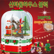 크리스마스트리블럭 레고호환 산타트리회전돔하우스 크리스마스선물 어린이 여친남친 선물, 산타트리돔하우스+대형리본