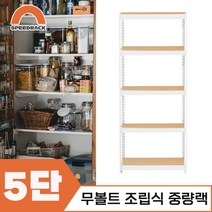마트진열대 매장진열대 중량랙 5단 700 x 500 x 2400, 9mm 양면코팅