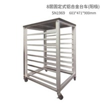 베이킹 트롤리 16/18 레이어 20 레이어 알루미늄 합금 케이크 베이킹 트레이 선반 빵 랙 트롤리 SN1961, SN1969 8단 고정