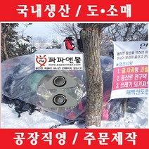 파파앤몰 국산 고리형 비닐쉘터(고리형: 상단고리2개 + 하단고무줄) 비닐 텐트 커버 바람막이 비박 백패킹 캠핑 야영 낚시 겨울 등산 산악회, 6~7인용