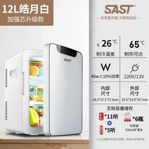 음쓰 냉장고 음식물 쓰레기 보존식 미니 냉동고, 12L 실버