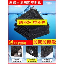 차광막 그늘막 햇빛가리개 가정용 농사용 야외용 단열 자외선 차단제 그물막 천막, [Anti-UV]3m10m암호화및96%차광율로