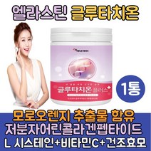 브랜드없음 엘라스틴 글루타치온 분말 저분자콜라겐 글리신 L 시스테인 글루탐산 얼굴하얘지는법 글루타티온 추천 콜라겐/히알루론산, 100g, 1통