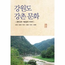 웅진북센 강원도 강촌문화, One color | One Size@1