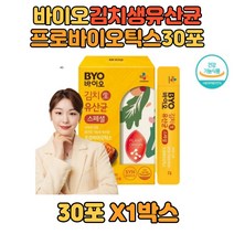 식약처인증 김치생유산균 장건강 10억 신바이오틱스 덱스트린 프락토올리고당 청소년 뉴시니어 락토바실러스 플란타럼 김치 유산균 에리스리톨 식물유래유산균 프리바이오틱스 프로바이오틱스