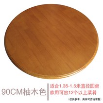 대형 원형 턴테이블 회전 중식당 잔반 돌림판, 90 CM(치크)