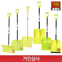 일제 코끼리표 금상인 제설삽 모음 / 눈삽 눈치우는삽 제설용삽 넉가래 제설도구 너까래 제설 장비 기구, 선택2-금상인 초경량 구멍 제설삽(넓은형) AP자루