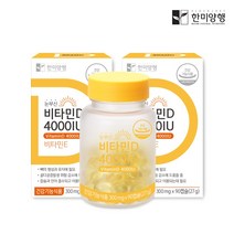 한미양행 눈부신 비타민D 4000 IU 300mg 90캡슐 3개월분 골다골증 뼈건강 골밀도, 2개