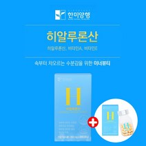 검은 건성 건조한 칙칙한 얼굴 개기름 피부 건조 건조할때 피부톤 항노화 연예인 피부 장벽 관리 개선 에 좋은 탱탱한 물광 피부 하이루론산 히알루론산 피부비타민, 60정, 2개, 60정